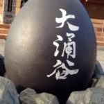 Photo de la sculpture d’un œuf noir sur lequel est écrit « Ôwakudani », 2015