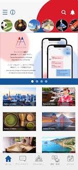 Capture d’écran de l’application de langue Nakamitié de la Japan Foundation