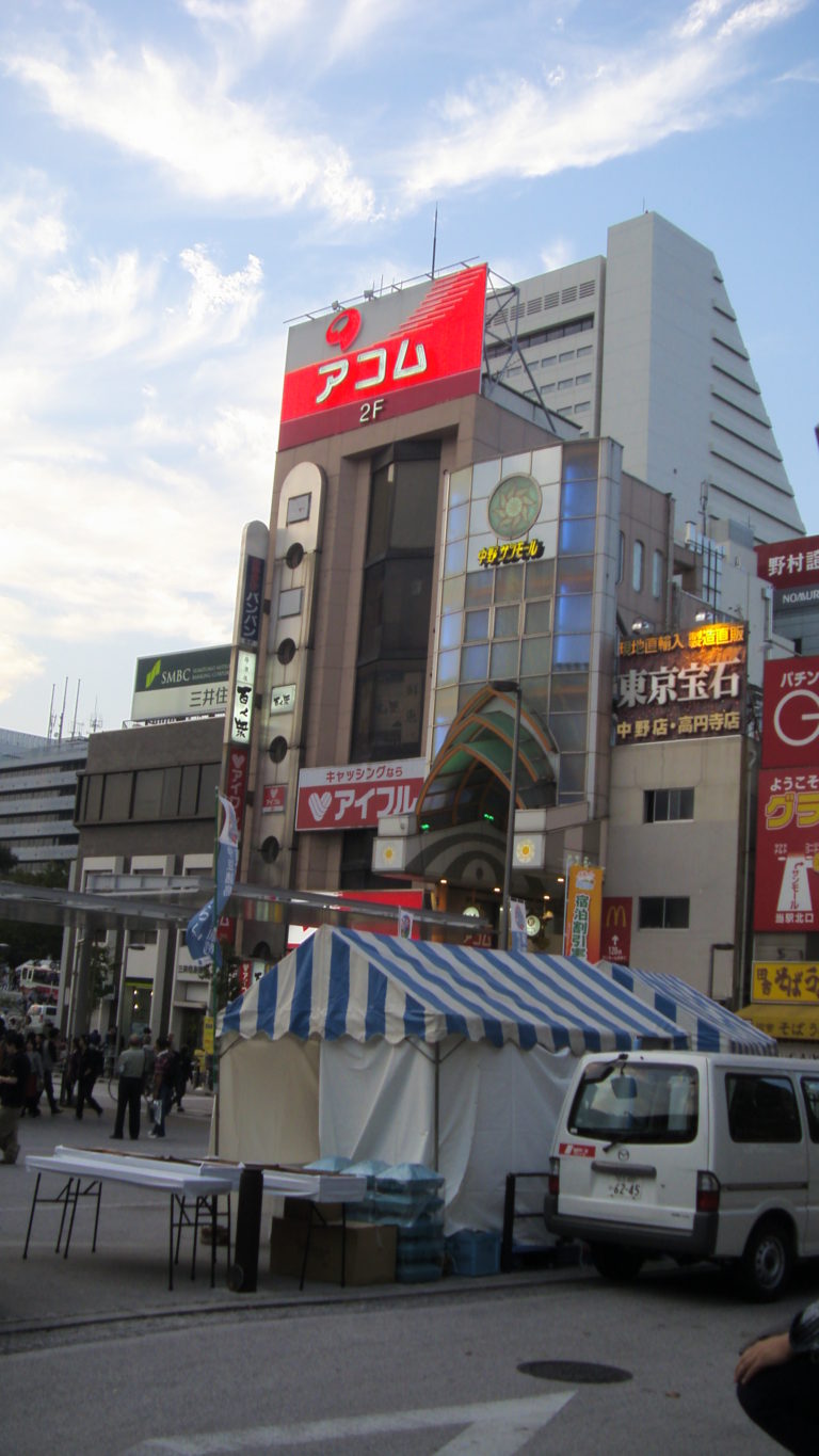 Photo de l’entrée du centre commercial Sun mall abritant les magasins de Nakano Broadway, 2014