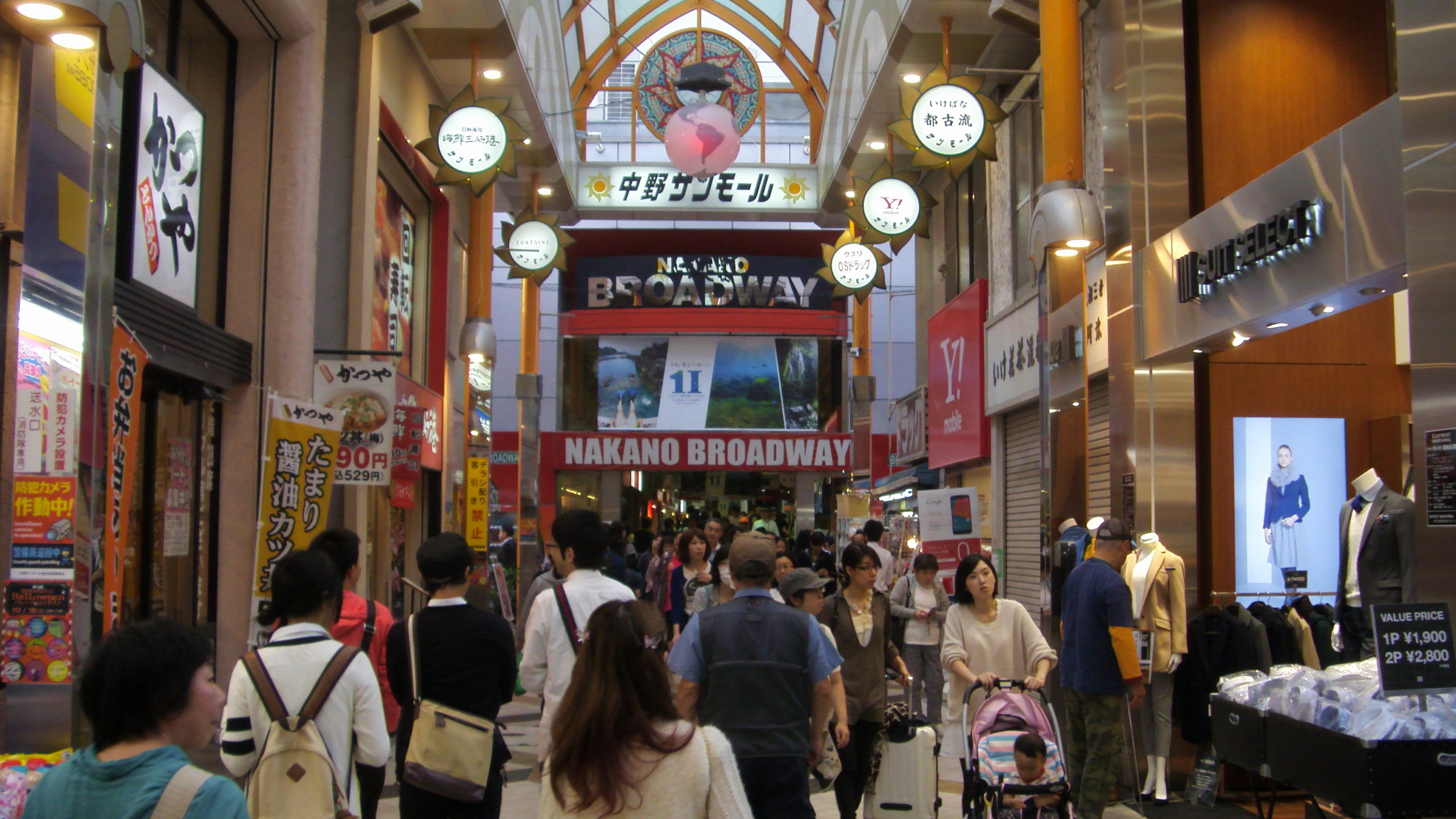 Photo de l’entrée du centre commercial Nakano Broadway, 2014