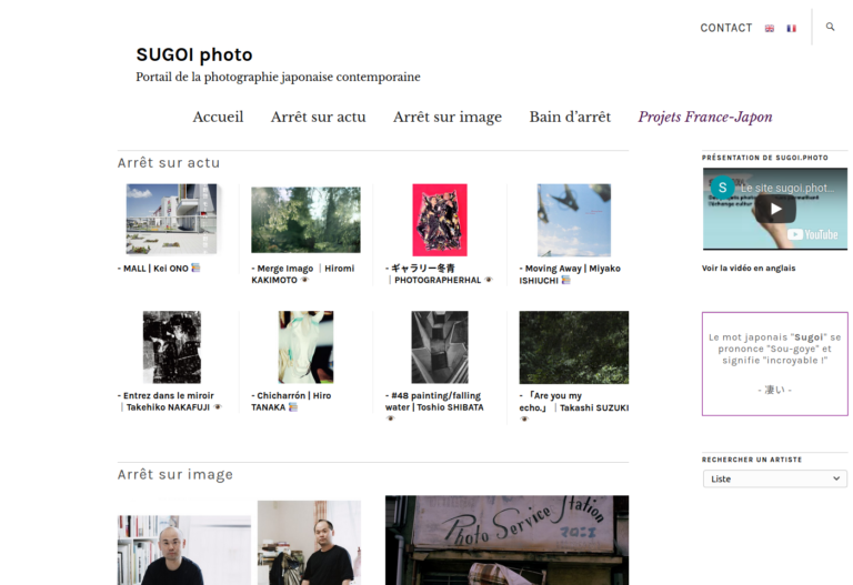 Capture d’écran du site de photographie japonaise contemporaine Sugoi photo