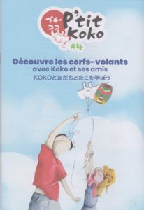 Couverture du livret P’tit Koko n°4, avril 2021