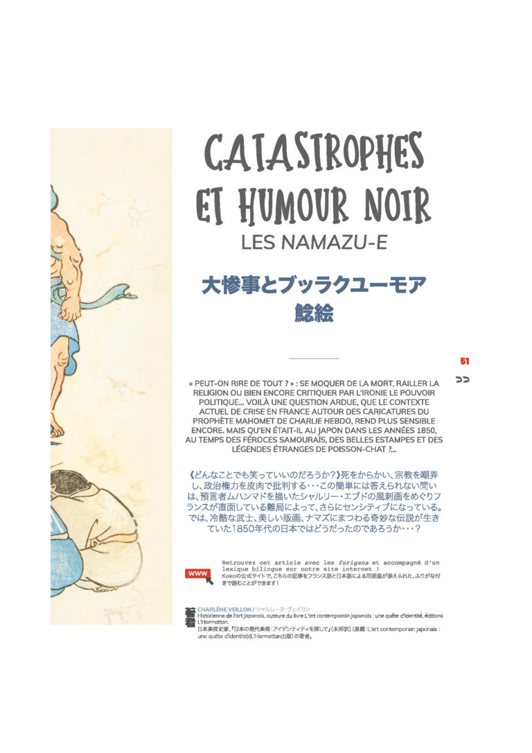 Article de Charlène Veillon, Catastrophe et humour noir, les namazue, Koko 3_Page_02