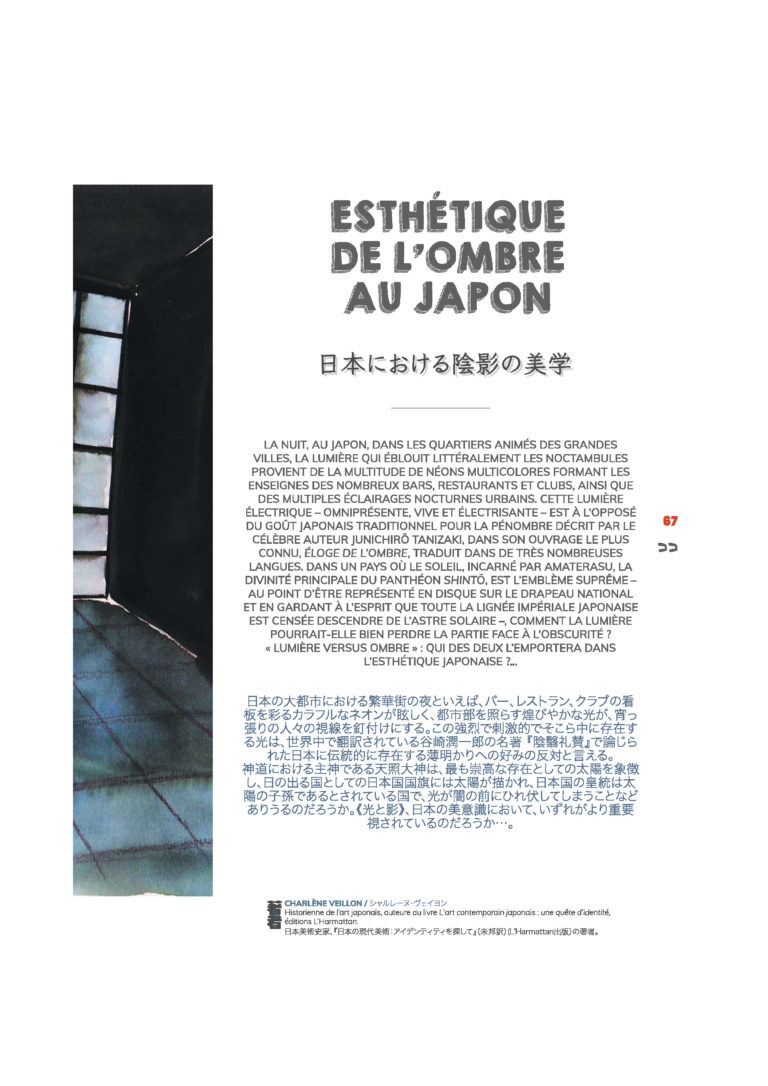 Article de Charlène Veillon, Esthétique de l'ombre au Japon, Koko 5_Page_2