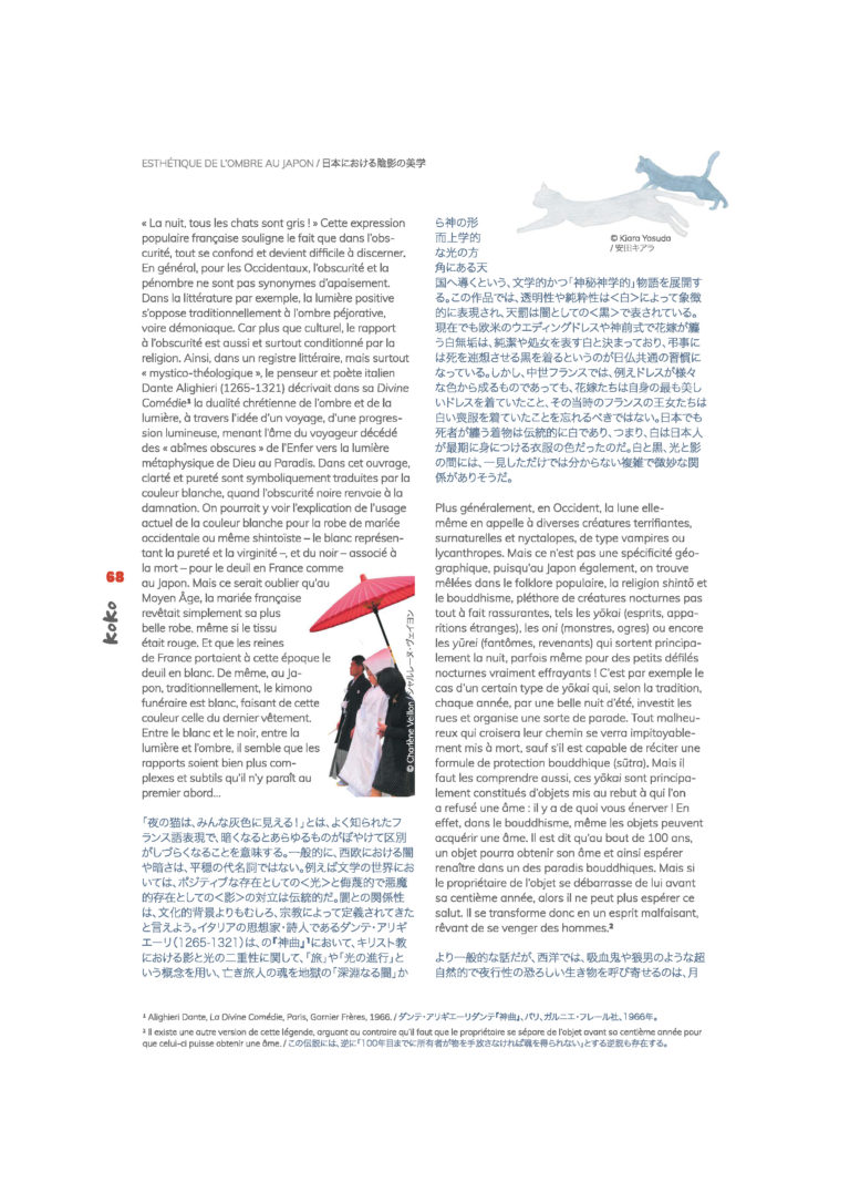Article de Charlène Veillon, Esthétique de l'ombre au Japon, Koko 5_Page_3