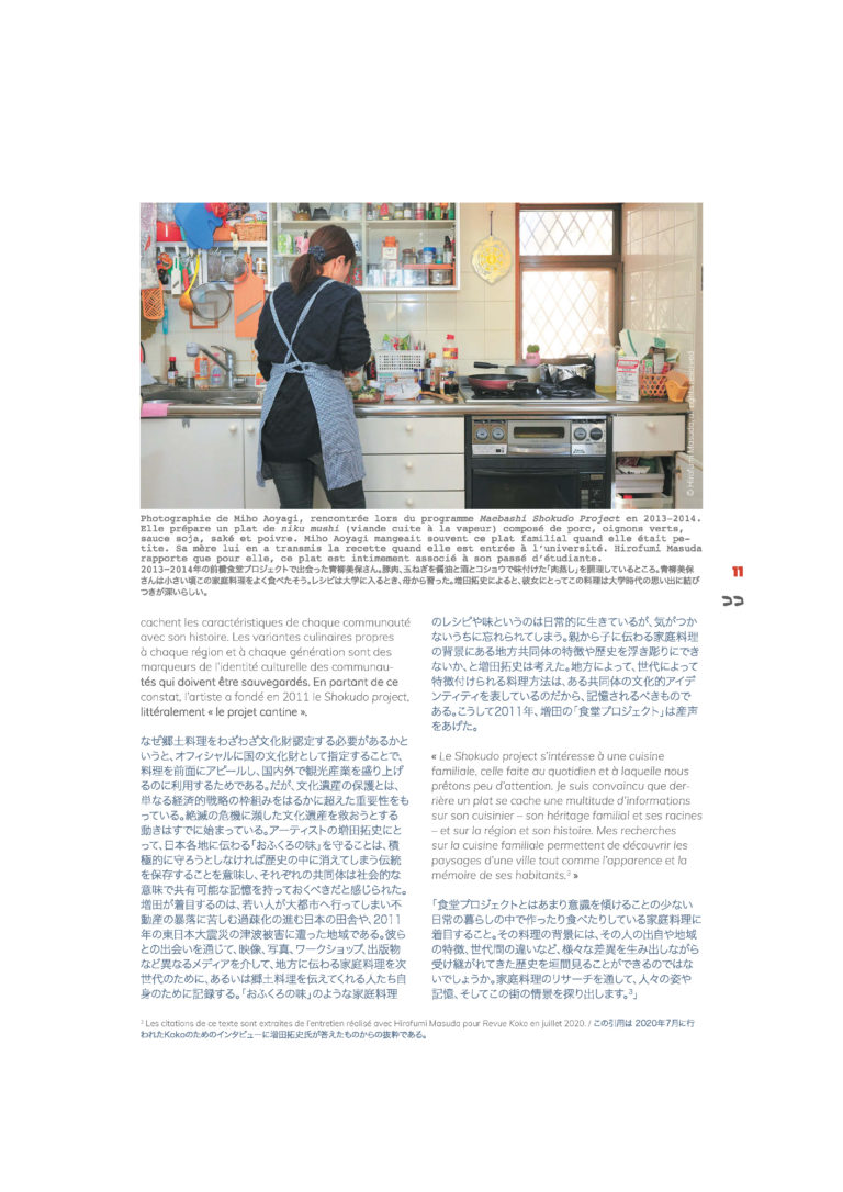Article de Charlène Veillon, La cuisine familiale japonaise, Koko 2_Page_4