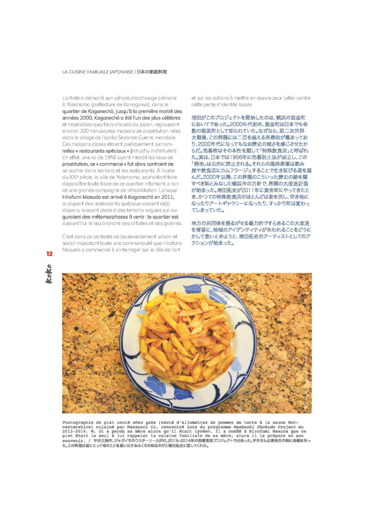 Article de Charlène Veillon, La cuisine familiale japonaise, Koko 2_Page_5