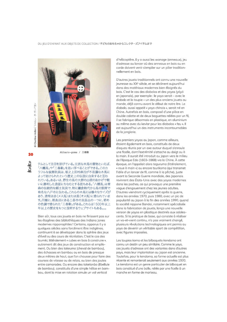 Article de Charlène Veillon, Les jouets en bois traditionnels japonais, Koko 4_Page_05