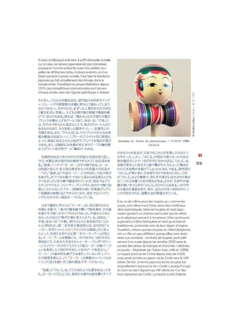 Article de Charlène Veillon, Les jouets en bois traditionnels japonais, Koko 4_Page_06