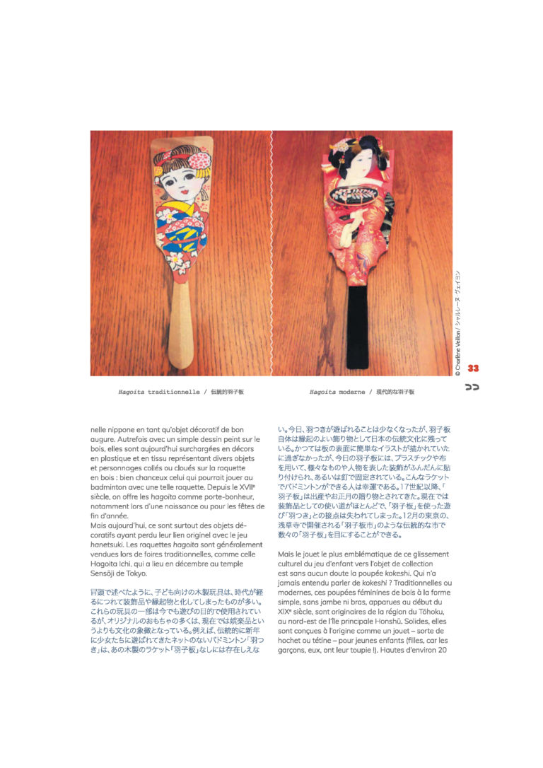 Article de Charlène Veillon, Les jouets en bois traditionnels japonais, Koko 4_Page_08