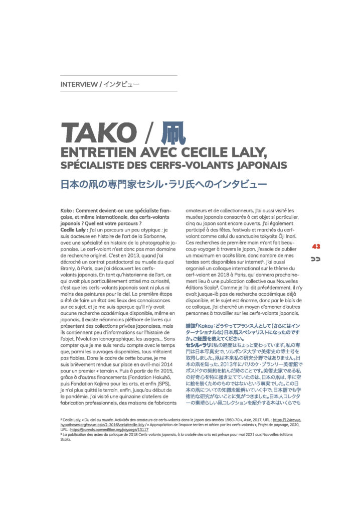 Entretien de Charlène Veillon avec Cecile Laly, spécialiste des cerfs-volants japonais, Koko 4_Page_02